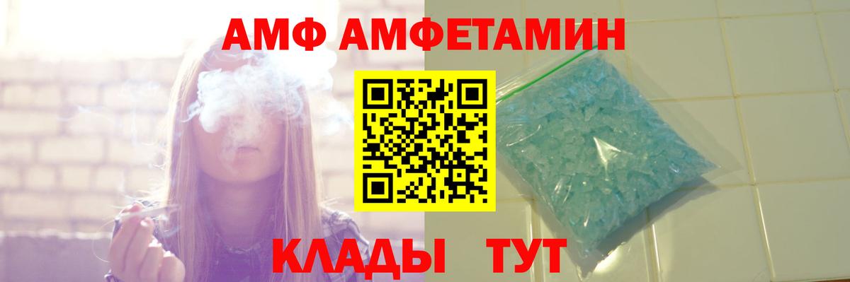 АМФЕТАМИН Розовый  Вход с VPN  АМФЕТАМИН  Маркс 