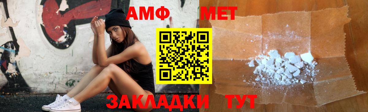 АМФЕТАМИН 98% Маркс