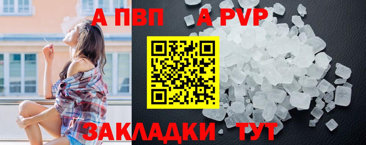 Alpha-PVP СК Маркс