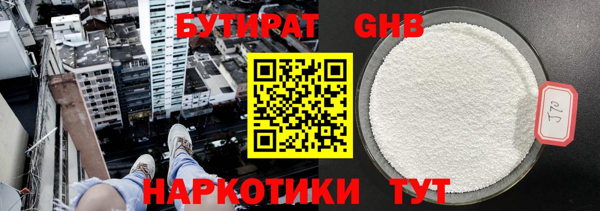 Бутират буратино Маркс