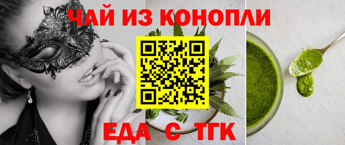 Маркс  Canna-Cookies конопля  Вход с VPN 