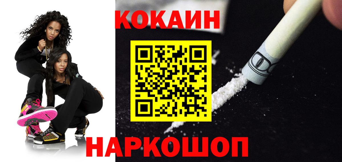 Cocaine FishScale  Кокаин Перу  Маркс  Вход с VPN 