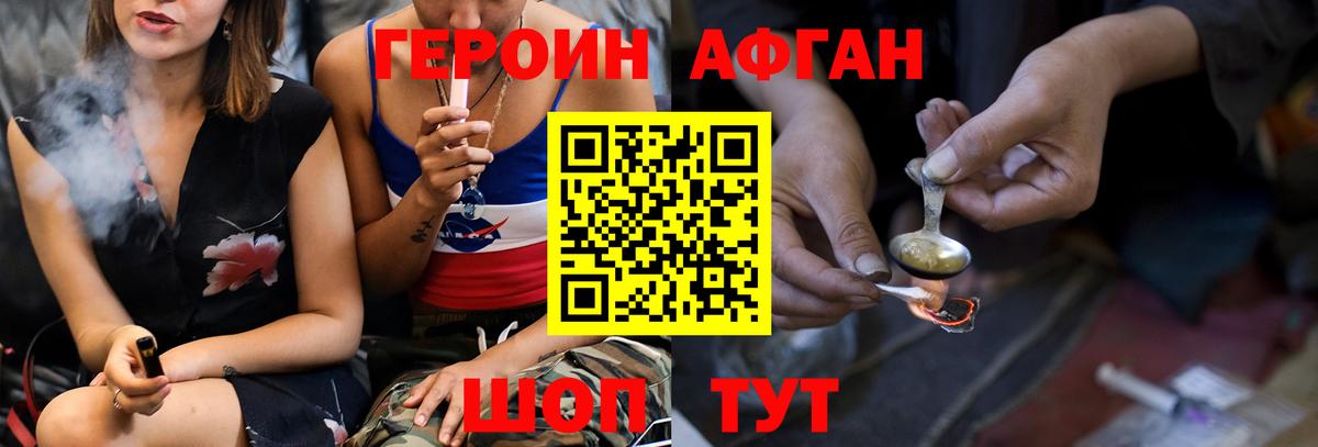 ГЕРОИН гречка Маркс