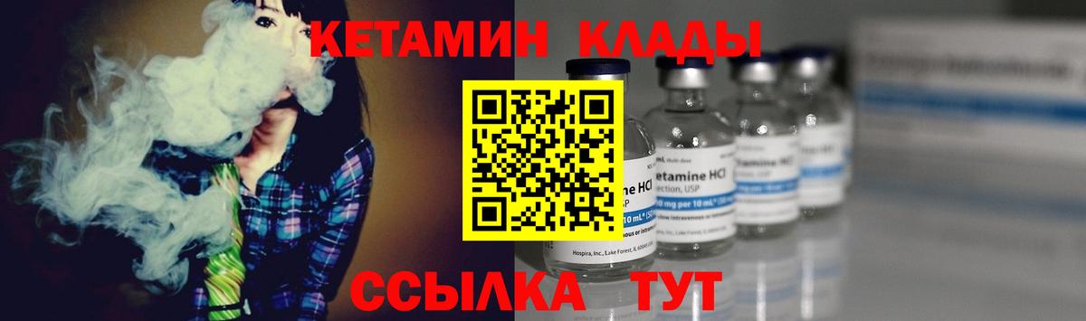 Кетамин ketamine  Вход с VPN  Маркс 
