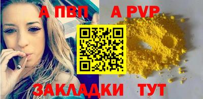 Альфа ПВП Бугуруслан