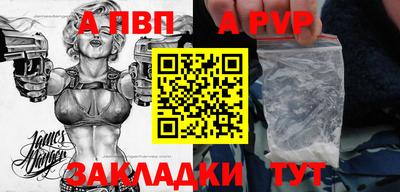 Альфа ПВП Бугуруслан