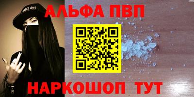 Альфа ПВП Бугуруслан