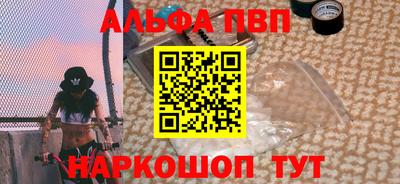Альфа ПВП Бугуруслан