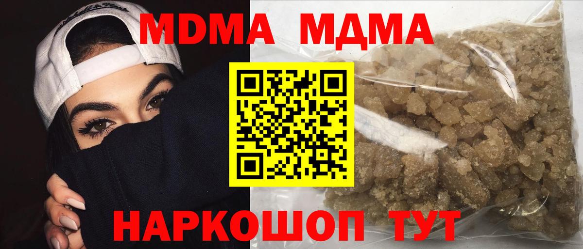 MDMA crystal  МДМА VHQ  Маркс  Вход с VPN 