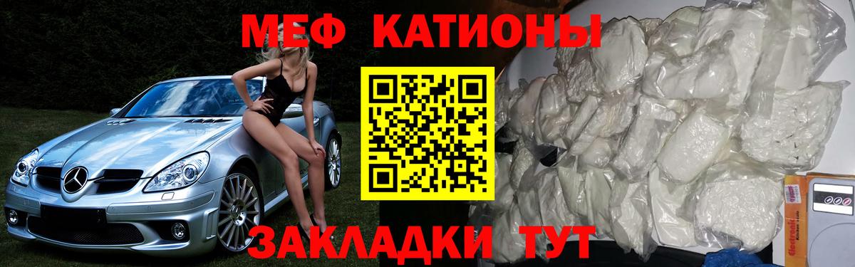 МЕФ  Мефедрон mephedrone  Вход с VPN  Маркс  наркота  Меф мяу мяу 