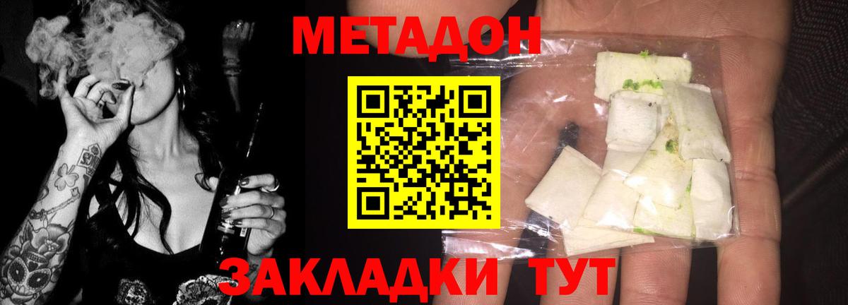 Маркс  MEGA ССЫЛКА  Вход с VPN  МЕТАДОН белоснежный  МЕТАДОН methadone 