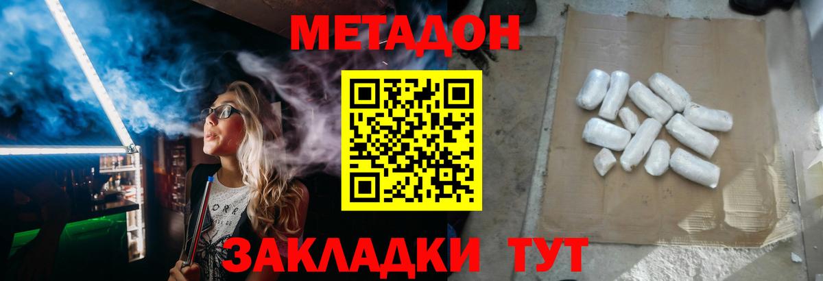 МЕТАДОН кристалл Маркс